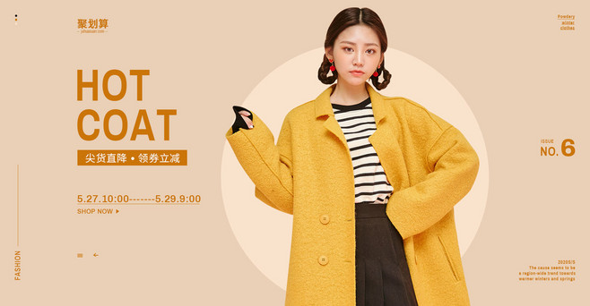 女裝海報(bào)設(shè)計(jì)的藝術(shù)與策略